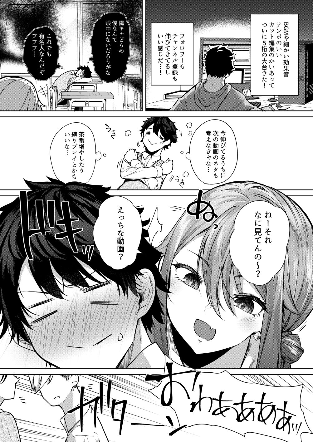 サンプル画像2:同級生の双子とAV撮る話(おとぎの国のソープランド) [d_237241]
