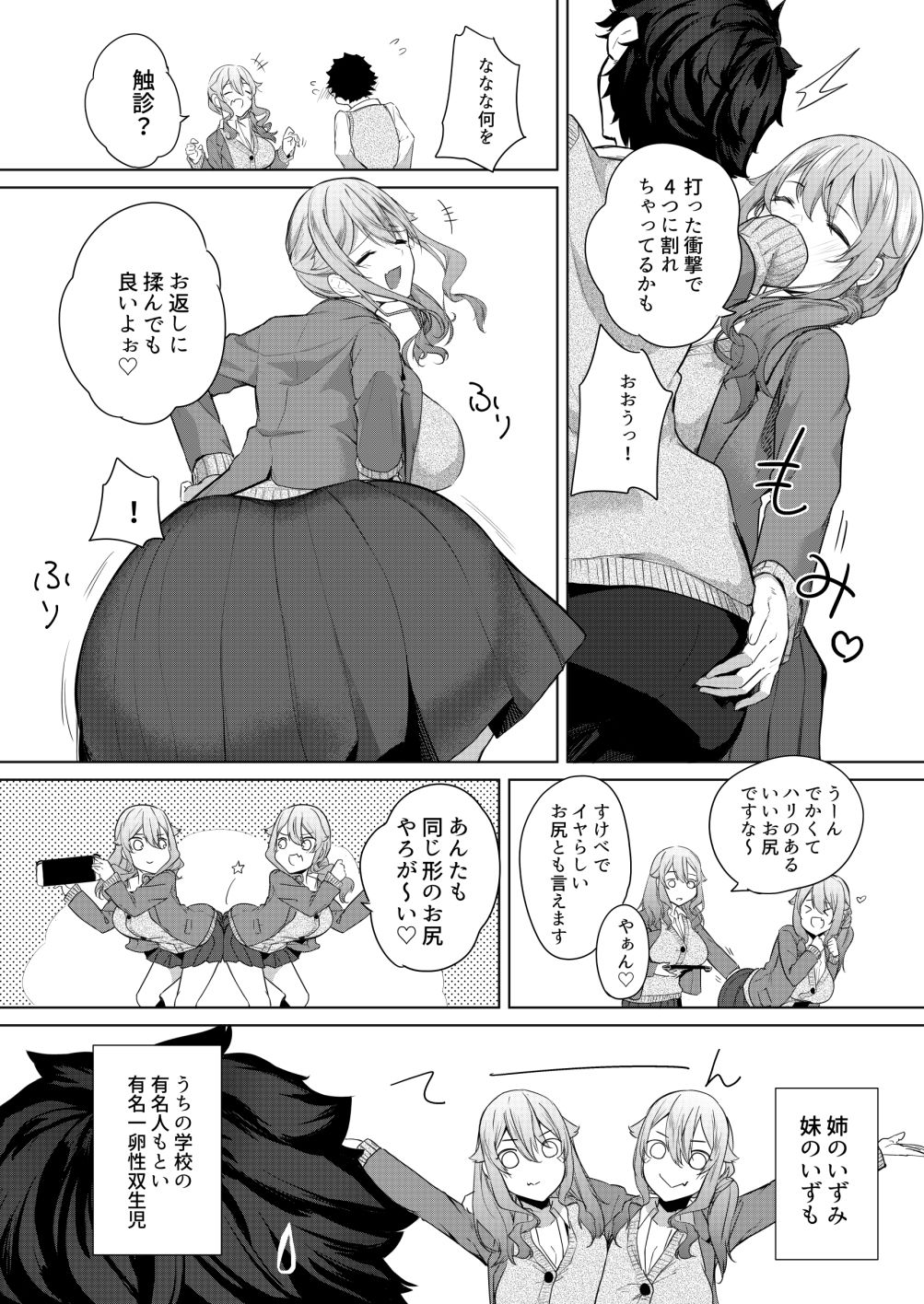 サンプル画像4:同級生の双子とAV撮る話(おとぎの国のソープランド) [d_237241]