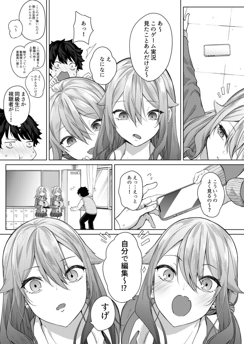 サンプル画像5:同級生の双子とAV撮る話(おとぎの国のソープランド) [d_237241]