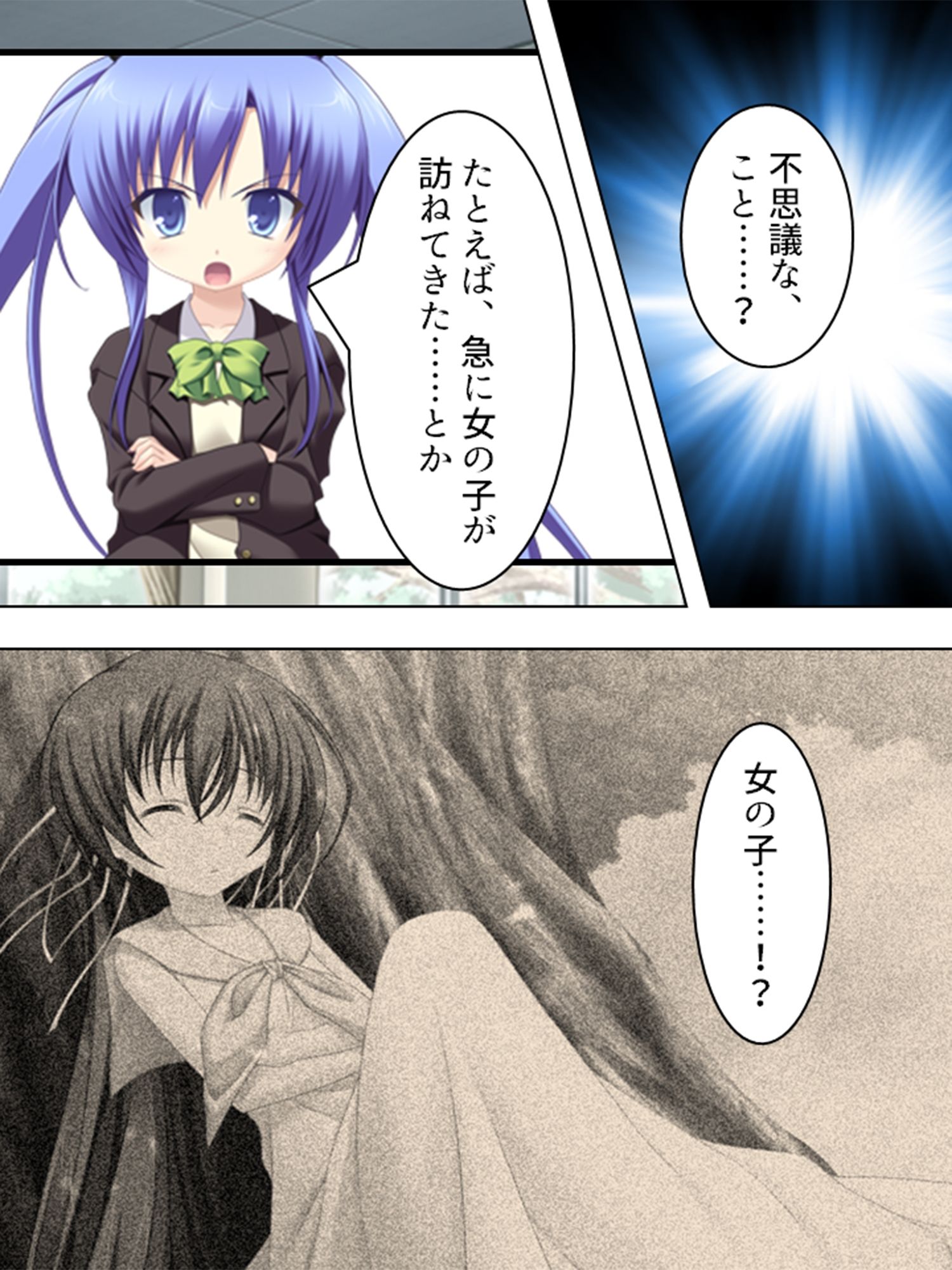 サンプル画像3:突然ハーレム！みんな俺のタネが欲しい 1巻(アロマコミック) [d_237247]