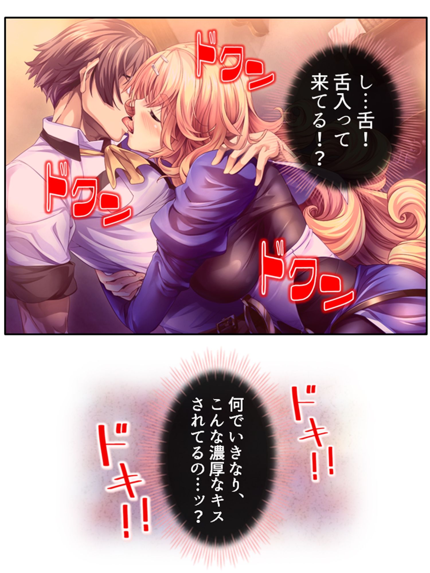 サンプル画像5:異世界の集落に絶倫な僕が転生した結果 3巻(悶々堂) [d_237252]