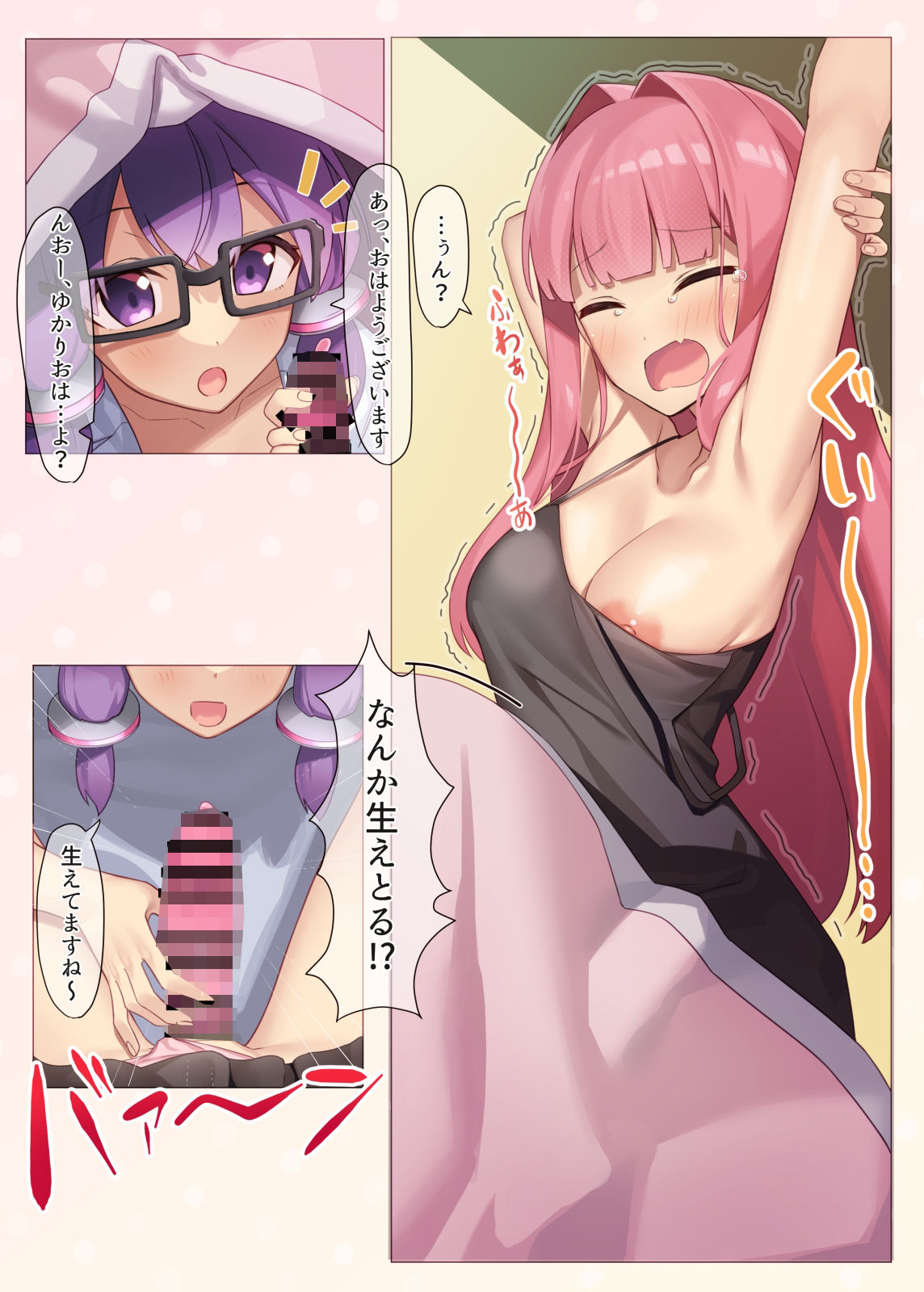 サンプル画像1:茜実験報告書(act.direction) [d_237253]