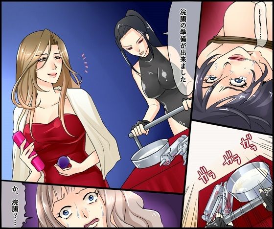 サンプル画像6:セレブ妻の不倫制裁、悪魔の女経営者、悪魔達のSM団地、落ちぶれたセレブ4作品セット全170P(女による女への凌●) [d_237255]