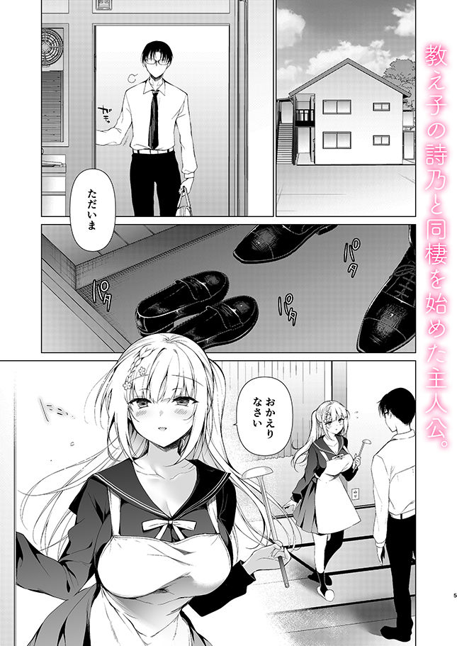 サンプル画像1:少女回春10 野外プレイ旅行編(にのこや) [d_237270]