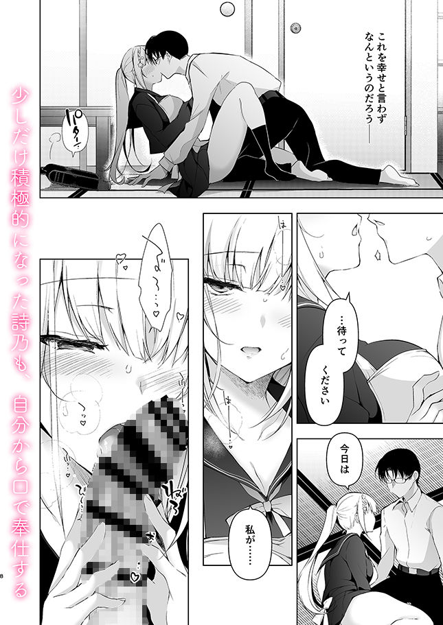 サンプル画像4:少女回春10 野外プレイ旅行編(にのこや) [d_237270]