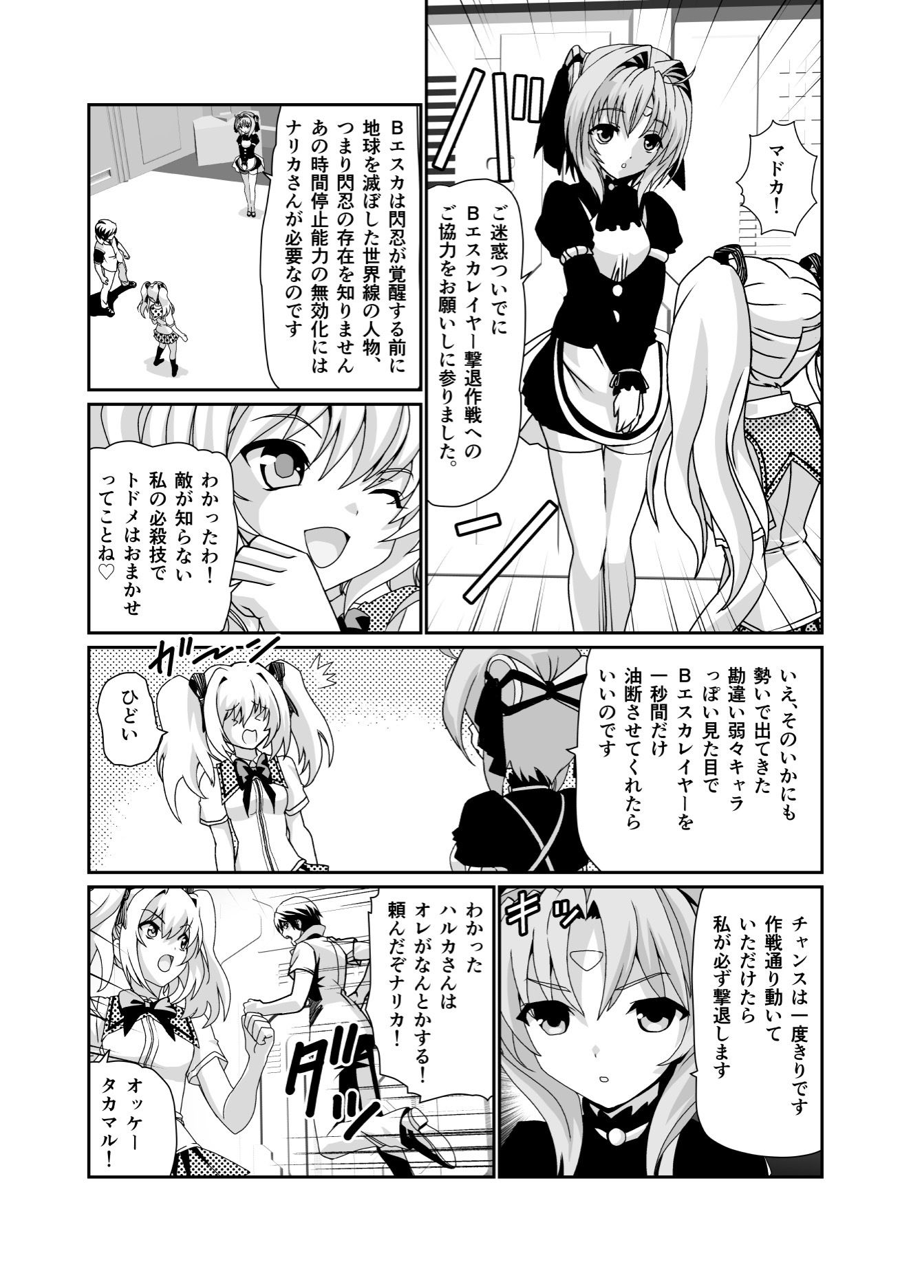 サンプル画像1:ダークサイド・エンジェル・エスカレーション4(千本トリイ) [d_237271]