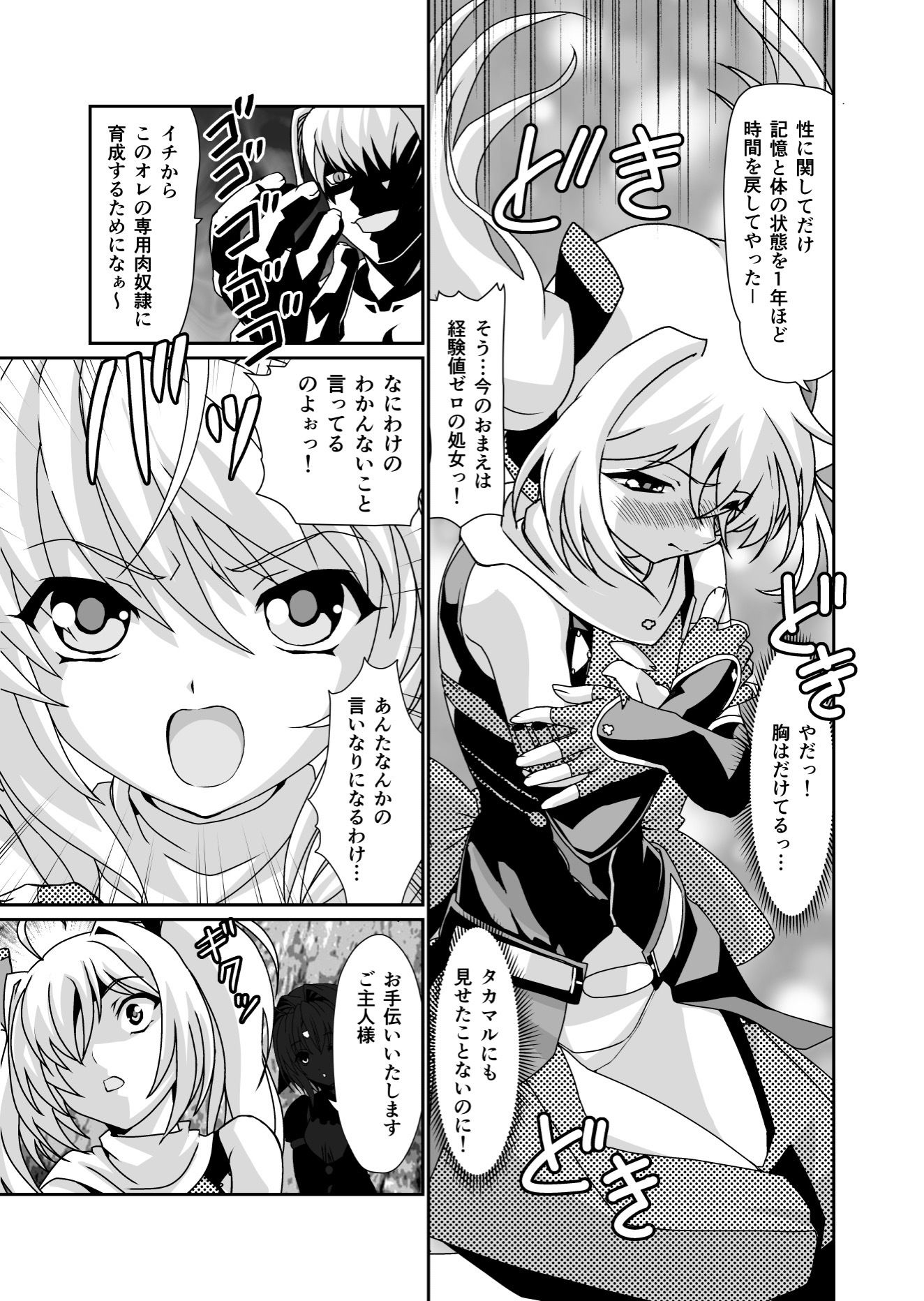 サンプル画像2:ダークサイド・エンジェル・エスカレーション4(千本トリイ) [d_237271]