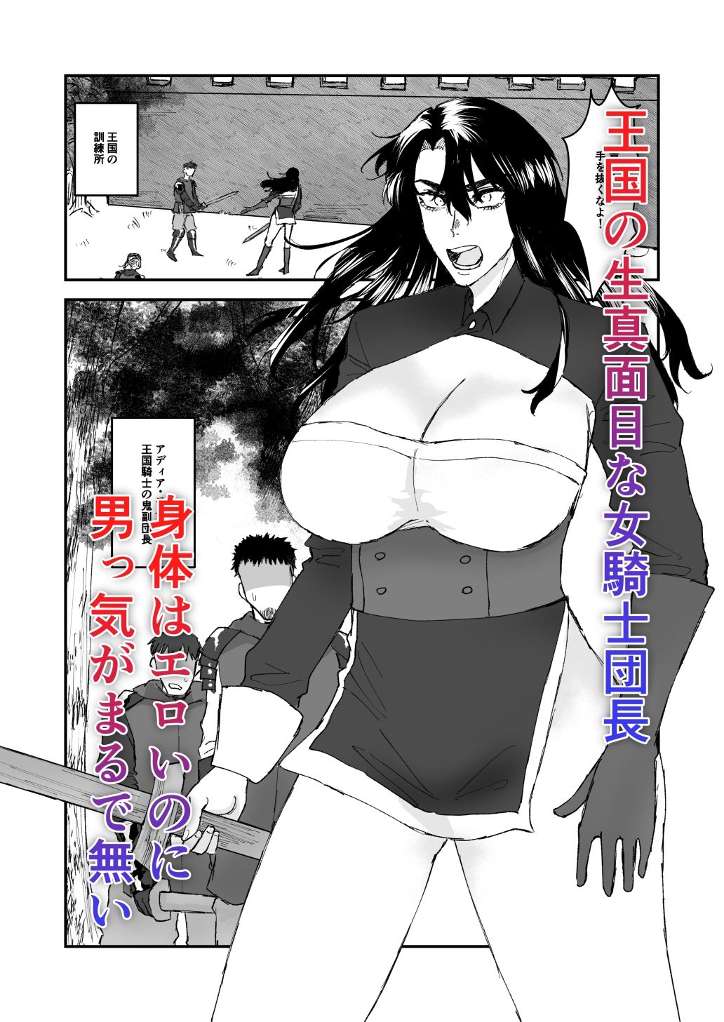 サンプル画像1:ショタ第五王子の嫁になった女騎士(春季限定ピーチタルト) [d_237281]