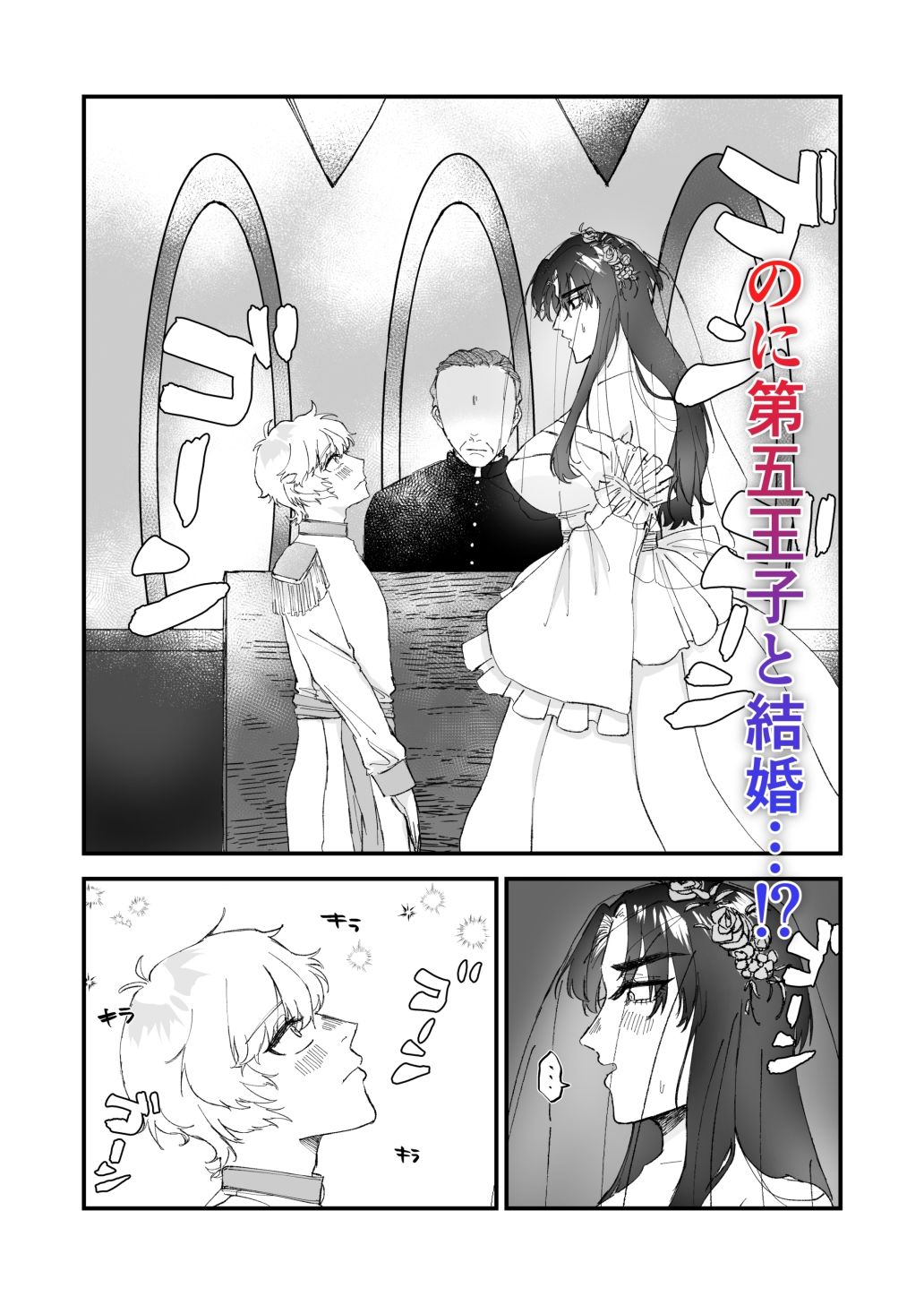 サンプル画像2:ショタ第五王子の嫁になった女騎士(春季限定ピーチタルト) [d_237281]