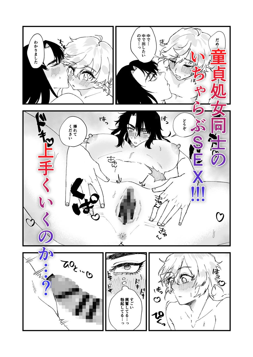 サンプル画像3:ショタ第五王子の嫁になった女騎士(春季限定ピーチタルト) [d_237281]