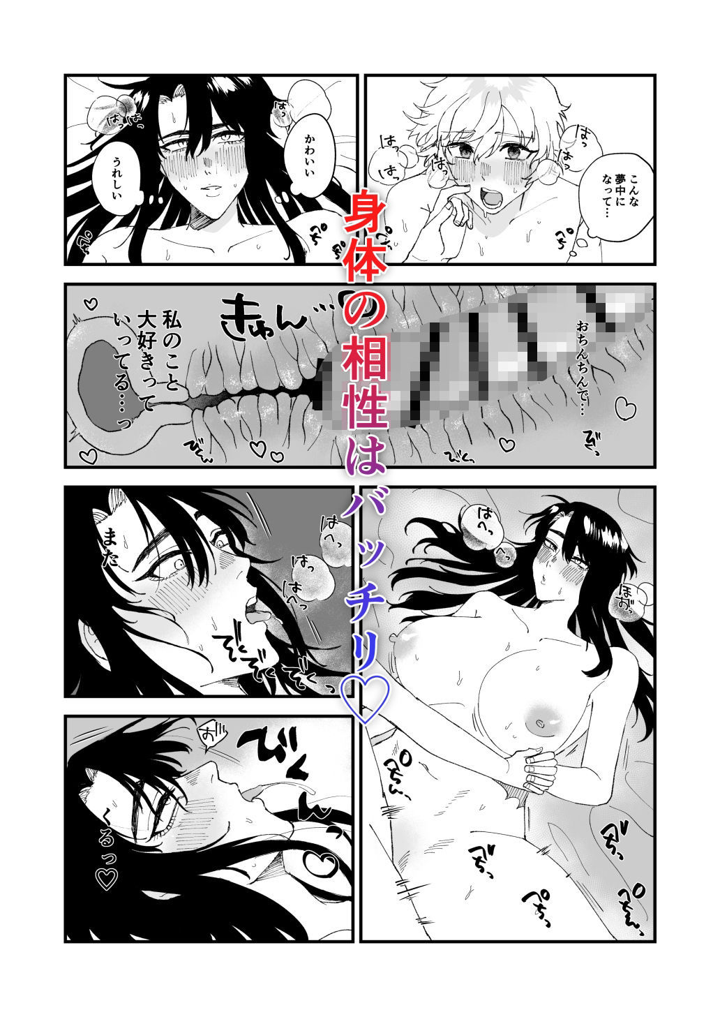 サンプル画像5:ショタ第五王子の嫁になった女騎士(春季限定ピーチタルト) [d_237281]