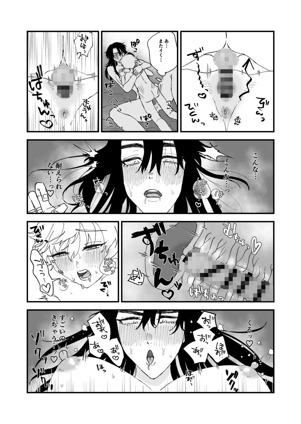 サンプル画像6:ショタ第五王子の嫁になった女騎士(春季限定ピーチタルト) [d_237281]