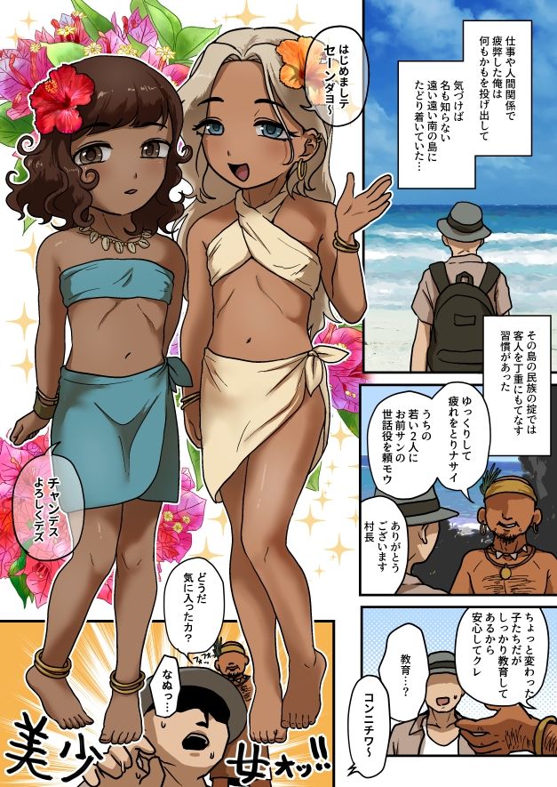 サンプル画像1:男の娘ソープ島(男の子で遊ぼう) [d_237282]