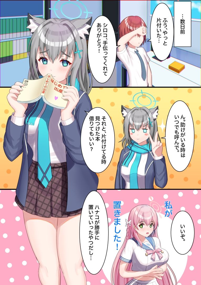 サンプル画像3:アビドス人口対策委員会(A Yellow Aurora) [d_237284]