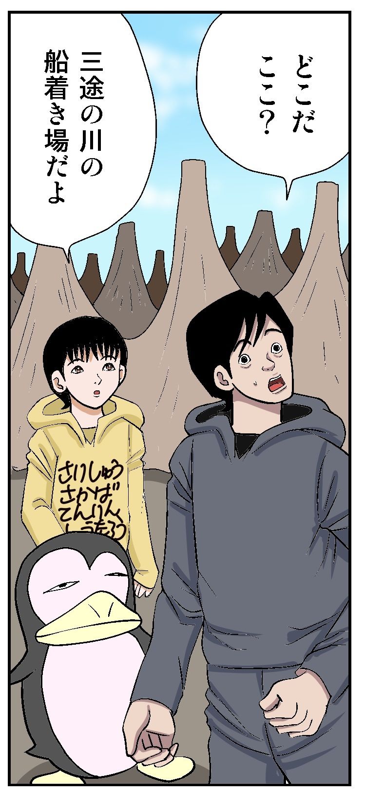 サンプル画像1:最終酒場十三話(さとうしんまる) [d_237287]