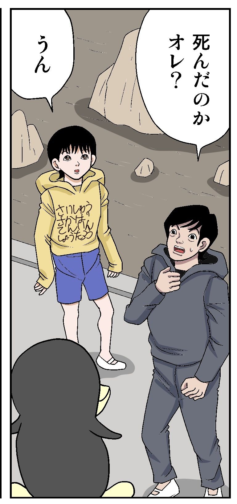 サンプル画像2:最終酒場十三話(さとうしんまる) [d_237287]