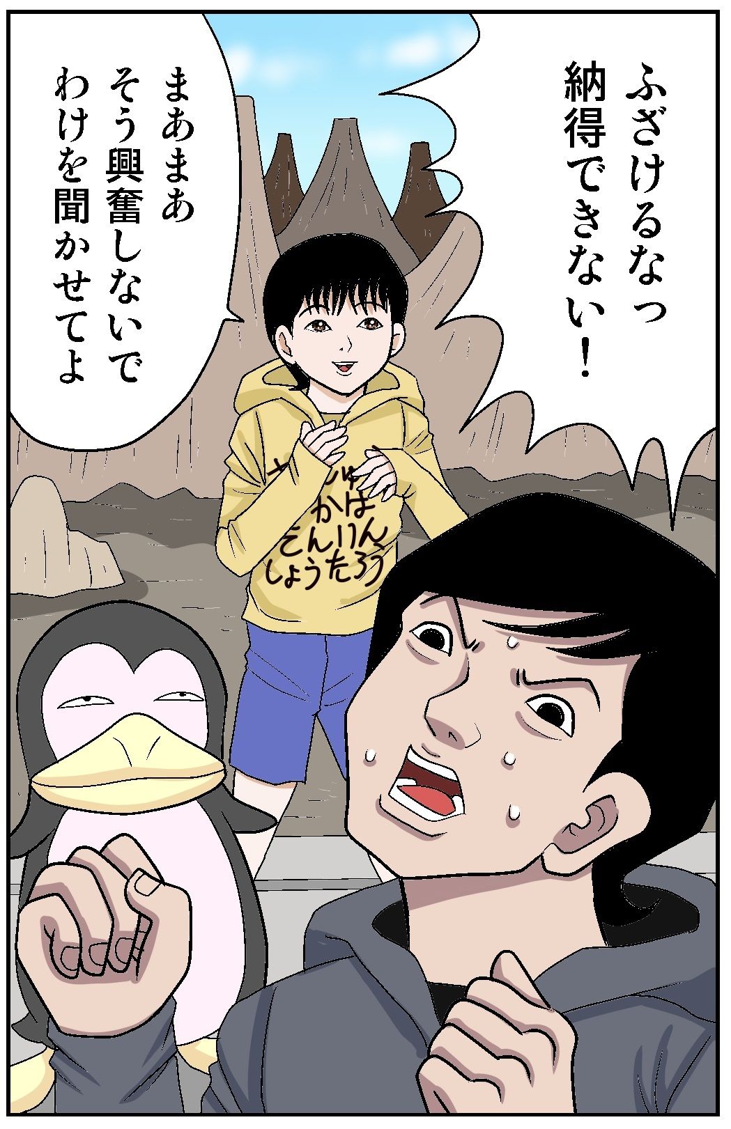 サンプル画像3:最終酒場十三話(さとうしんまる) [d_237287]