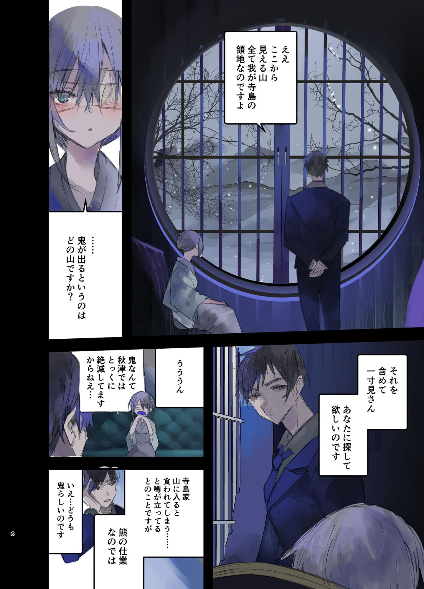 サンプル画像1:怪鼠一見帳・鬼灯・上(111当番) [d_237289]