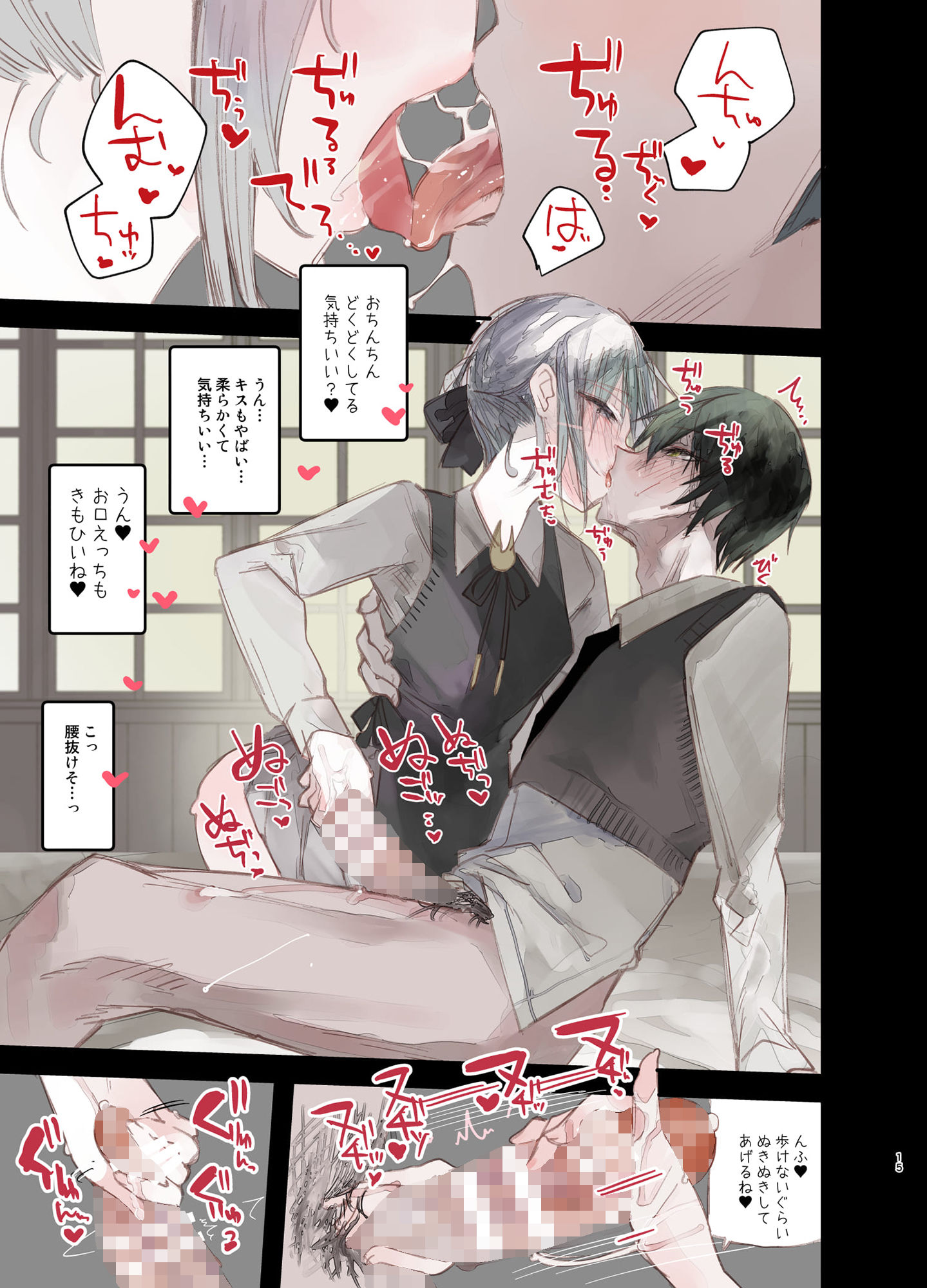 サンプル画像3:怪鼠一見帳・鬼灯・上(111当番) [d_237289]