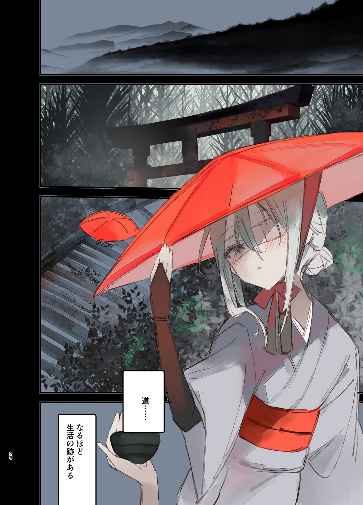 怪鼠一見帳・鬼灯・上