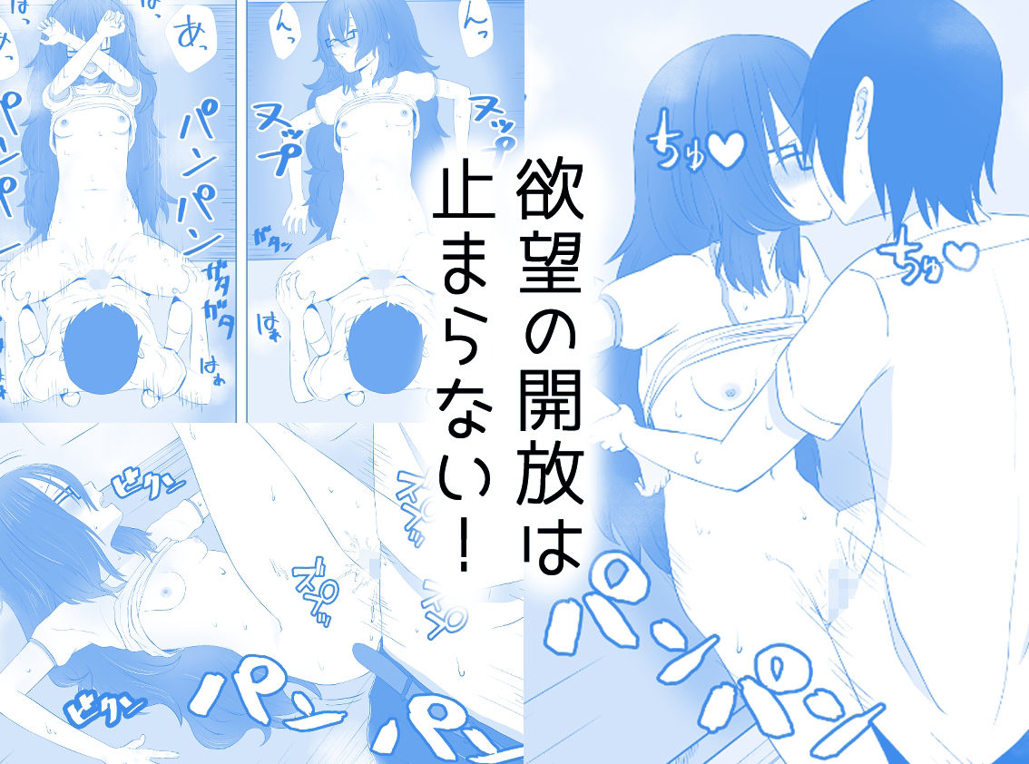 サンプル画像3:部室で地味子に中出しする話(暗黒麺) [d_237304]