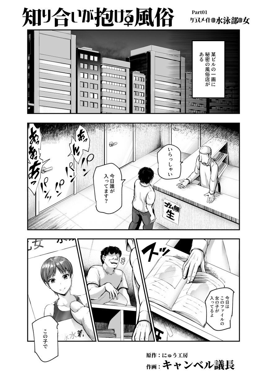 サンプル画像2:知り合いが抱ける風俗EX 勝手に風俗嬢にされたあの子は、強●ご奉仕予約済み♪(にゅう工房) [d_237314]