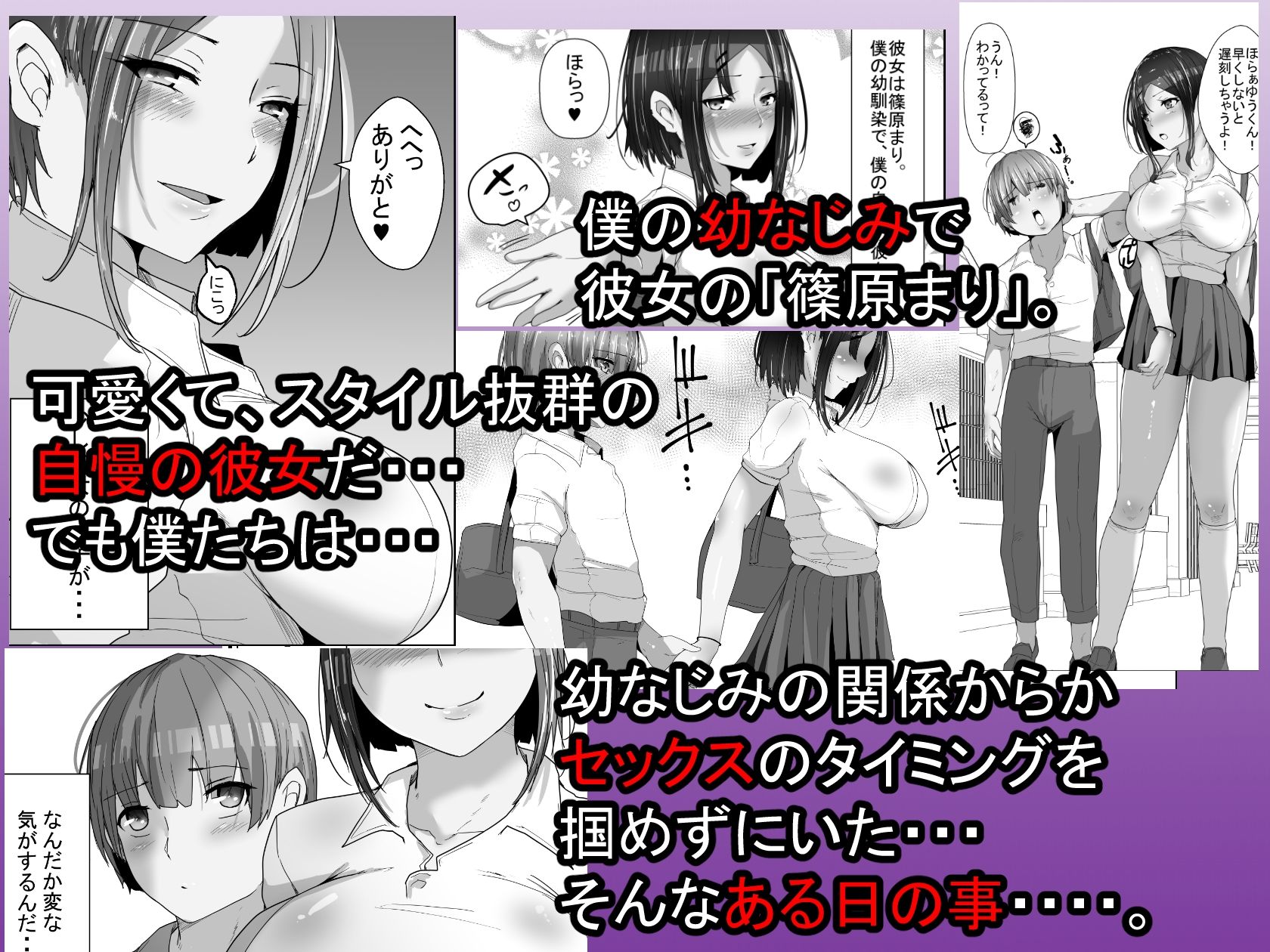 サンプル画像1:NTR課外授業 幼馴染の彼女が中年教師に寝取られていた(アキカン) [d_237315]