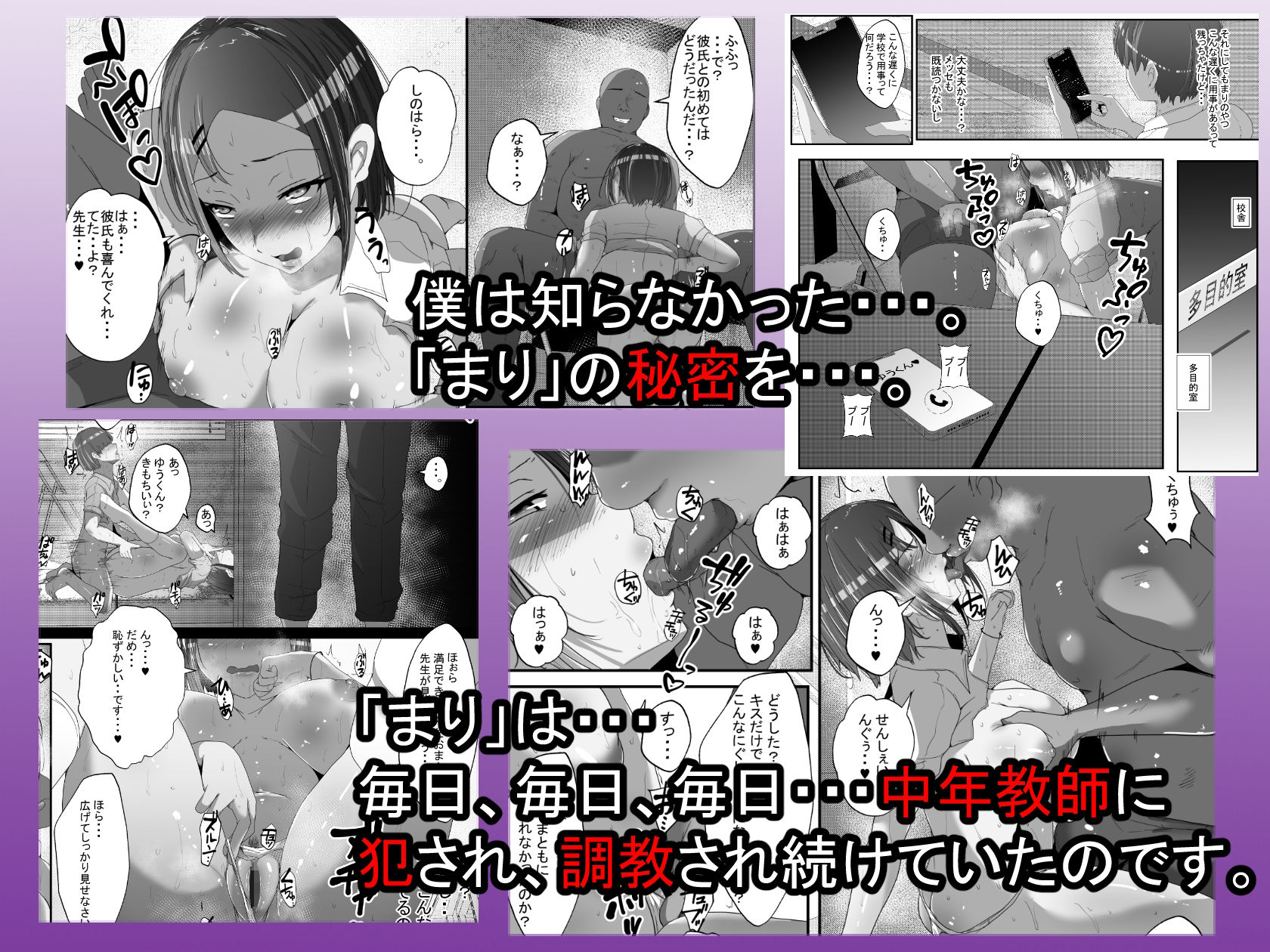 サンプル画像5:NTR課外授業 幼馴染の彼女が中年教師に寝取られていた(アキカン) [d_237315]