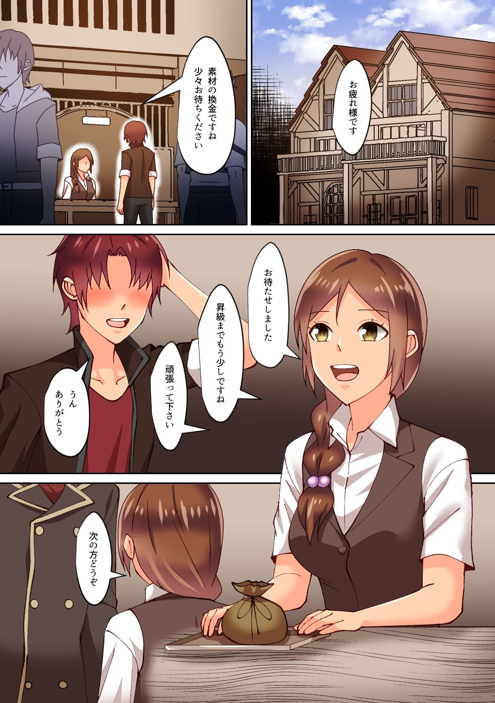 サンプル画像2:酒の勢いで同僚としちゃった受付嬢(八切そう) [d_237326]