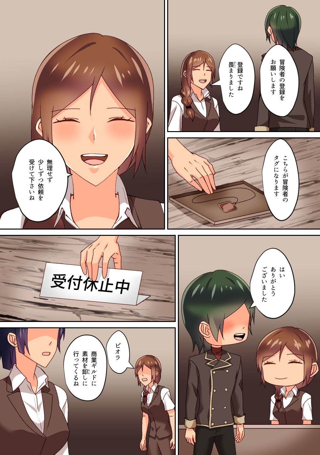 サンプル画像3:酒の勢いで同僚としちゃった受付嬢(八切そう) [d_237326]