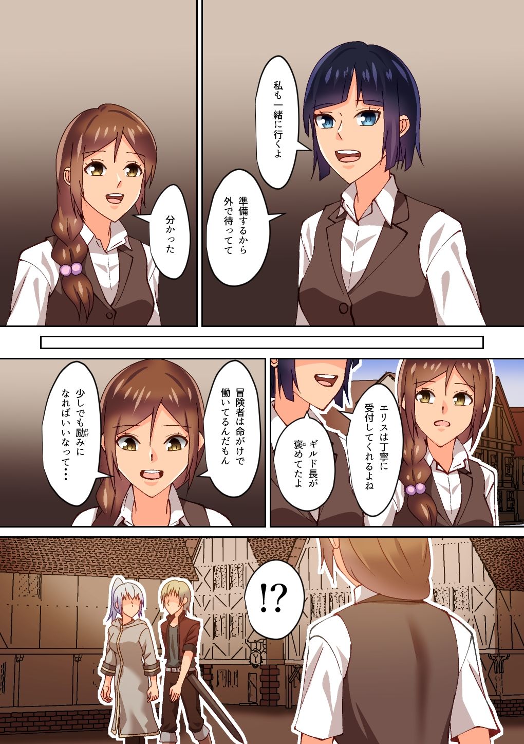 サンプル画像4:酒の勢いで同僚としちゃった受付嬢(八切そう) [d_237326]