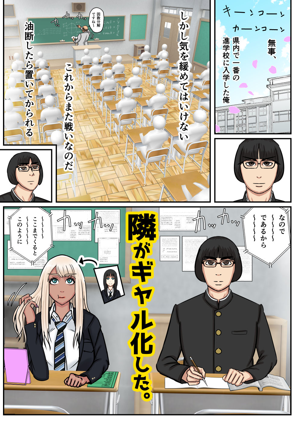 サンプル画像1:鶴ケ崎玲奈と俺の話(SIKOSIKO NETWORK) [d_237334]