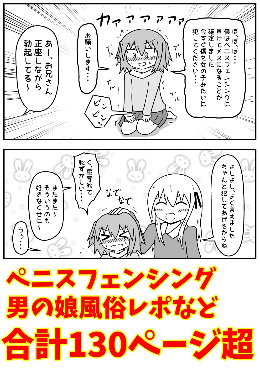 サンプル画像4:童貞がソープに行ったら逆バニー衣装を着せられ逆に挿入される話＋いろいろまとめ(もぎた屋) [d_237336]