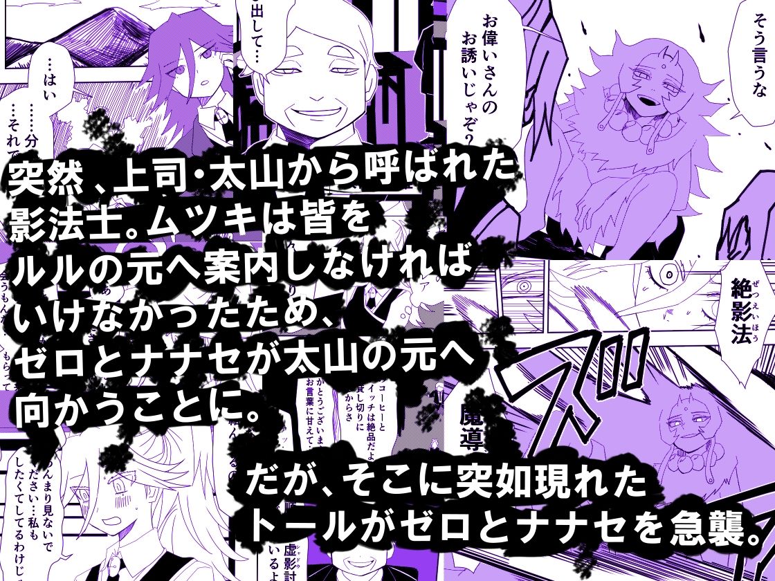 サンプル画像1:かげうちくのいち20(ココアポロン) [d_237342]