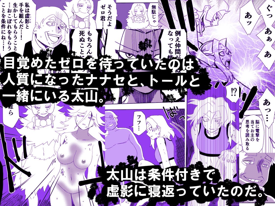 サンプル画像2:かげうちくのいち20(ココアポロン) [d_237342]