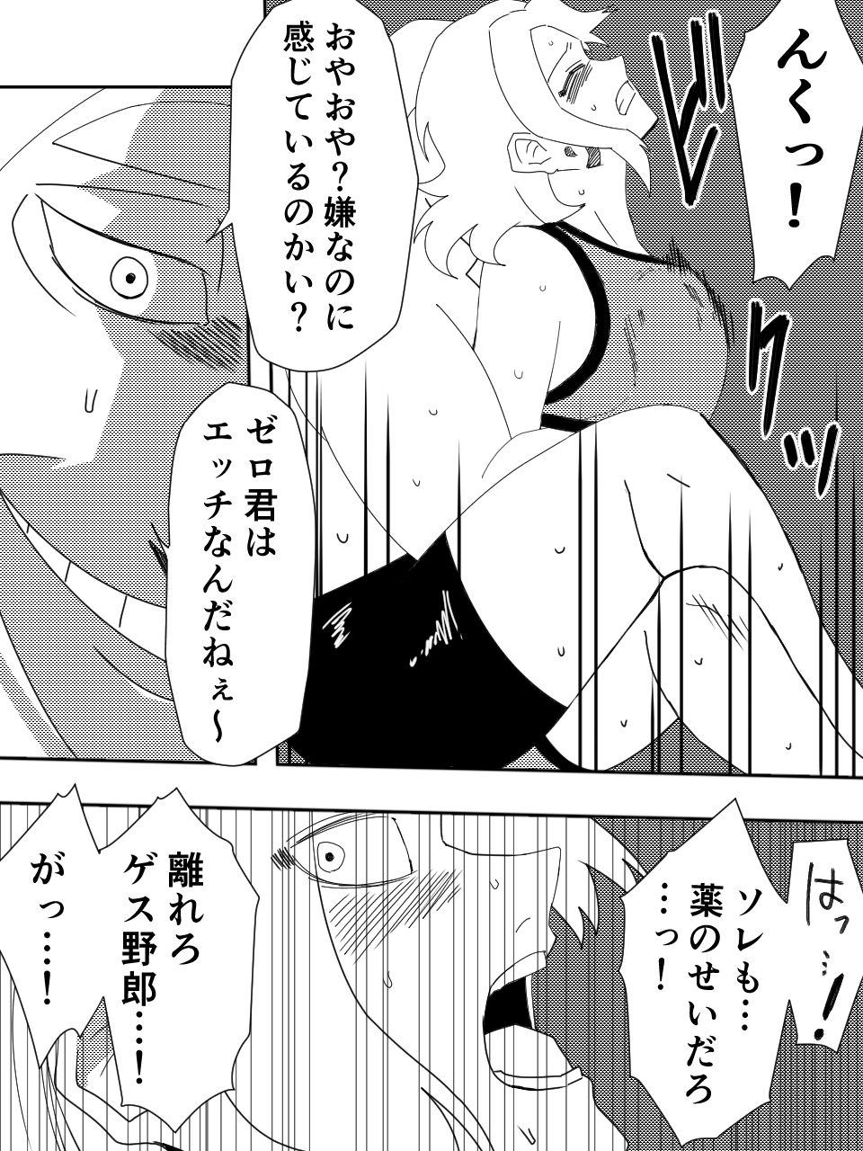 サンプル画像5:かげうちくのいち20(ココアポロン) [d_237342]