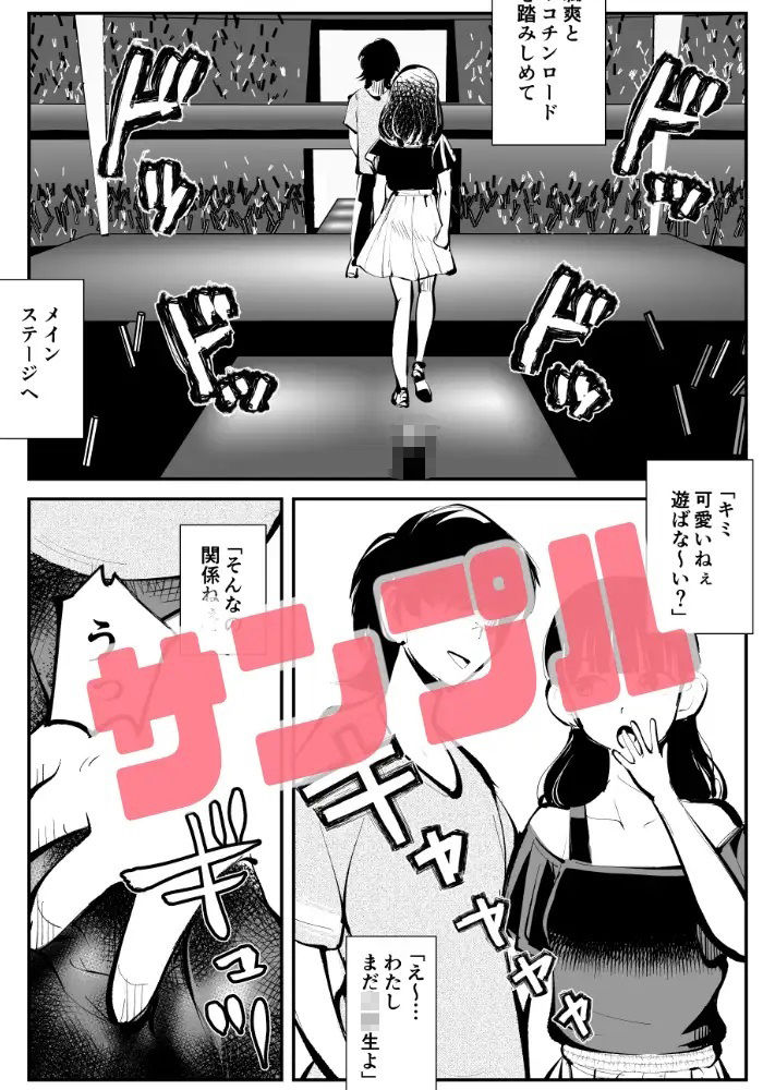 サンプル画像3:ガールズ金蹴りコレクション(ピーカン) [d_237355]