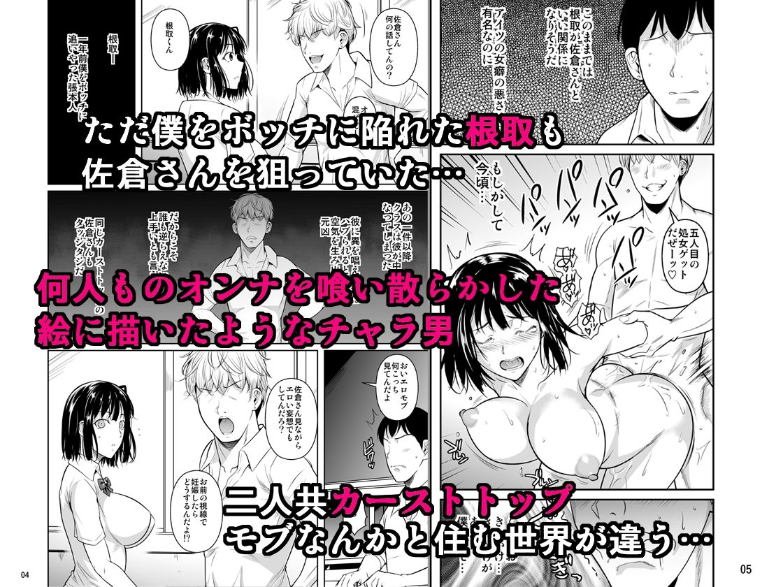 サンプル画像2:ボッチのモブが正しい選択をして清楚少女と付き合う。もちろんセックスもする(シュート・ザ・ムーン) [d_237360]