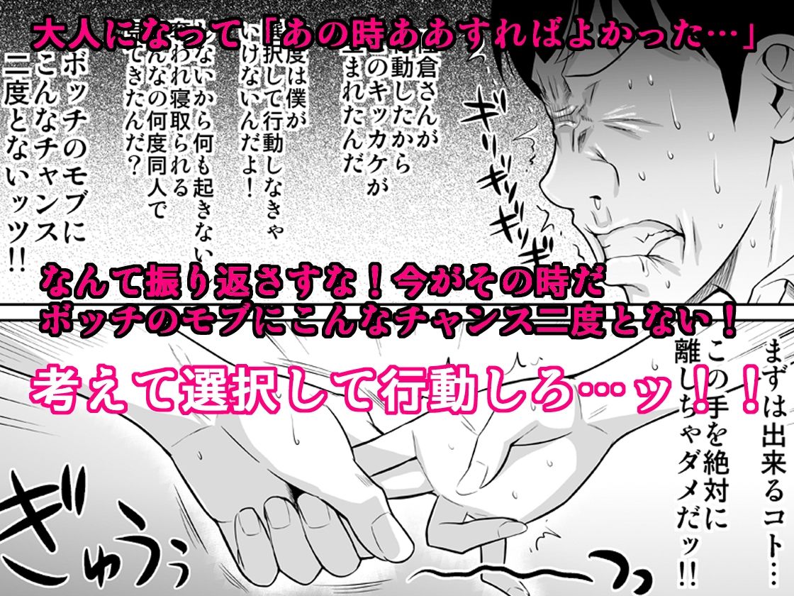 サンプル画像4:ボッチのモブが正しい選択をして清楚少女と付き合う。もちろんセックスもする(シュート・ザ・ムーン) [d_237360]