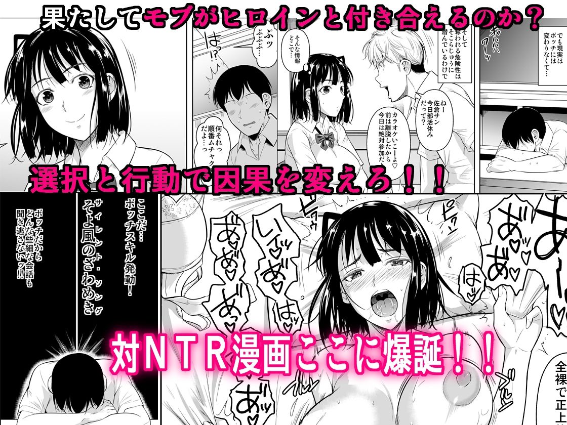 サンプル画像5:ボッチのモブが正しい選択をして清楚少女と付き合う。もちろんセックスもする(シュート・ザ・ムーン) [d_237360]