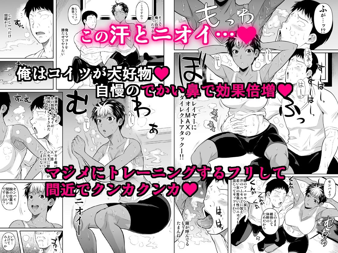 サンプル画像2:あせっくす トレーニングだから問題ないです(シュート・ザ・ムーン) [d_237361]