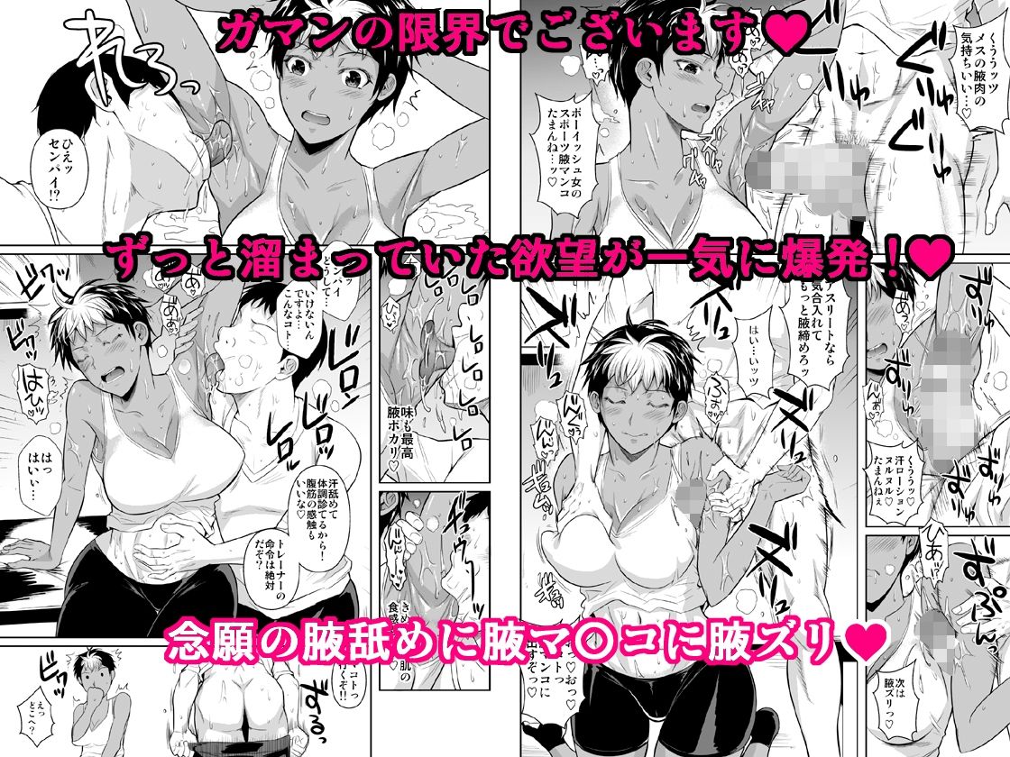 サンプル画像3:あせっくす トレーニングだから問題ないです(シュート・ザ・ムーン) [d_237361]