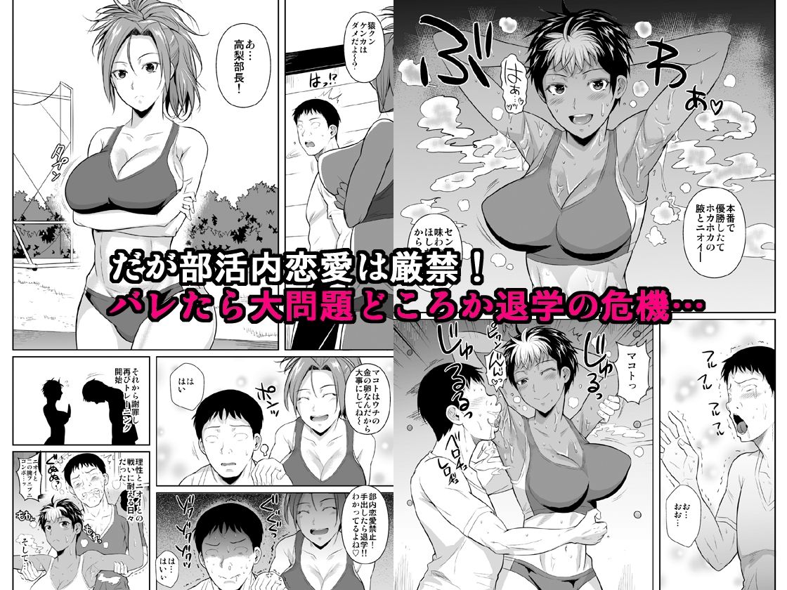 サンプル画像4:あせっくす トレーニングだから問題ないです(シュート・ザ・ムーン) [d_237361]