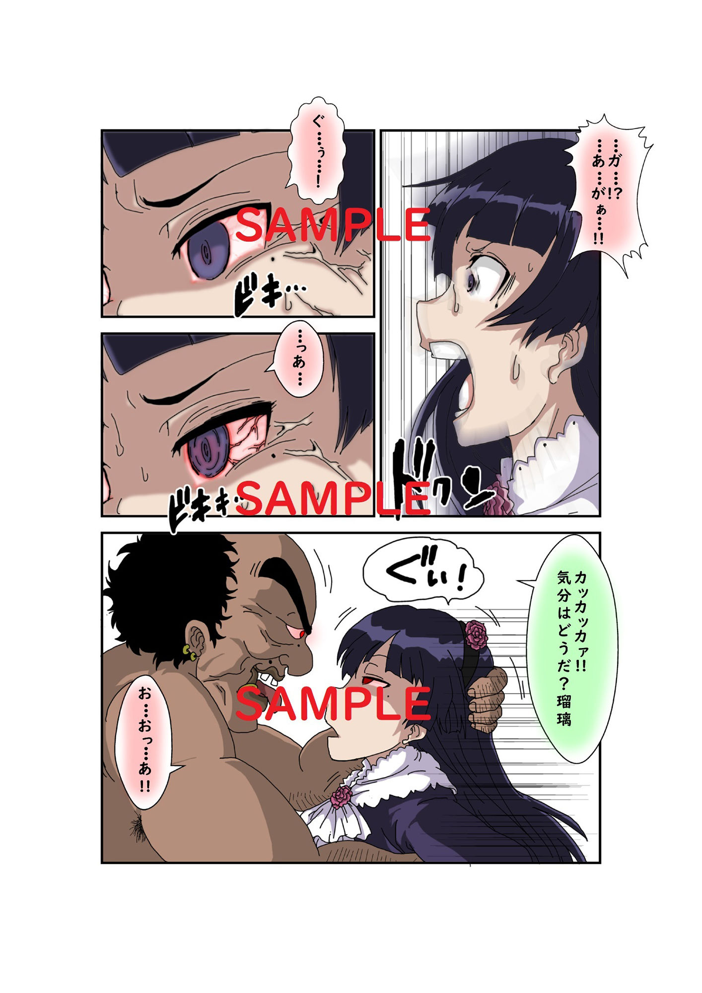 サンプル画像1:俺の妹があんな奴に洗脳されるわけがない！！3(Alice.Blood) [d_237369]