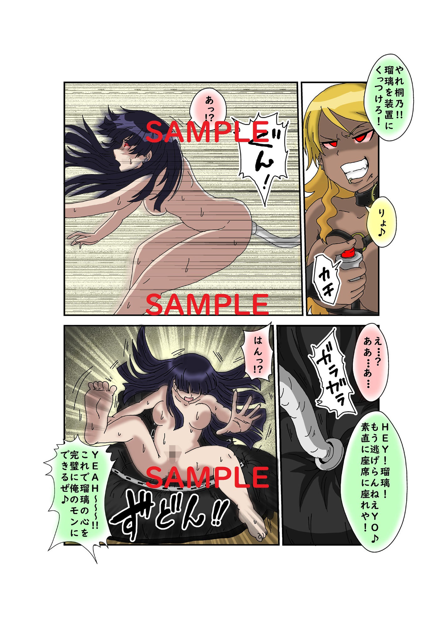 サンプル画像3:俺の妹があんな奴に洗脳されるわけがない！！3(Alice.Blood) [d_237369]