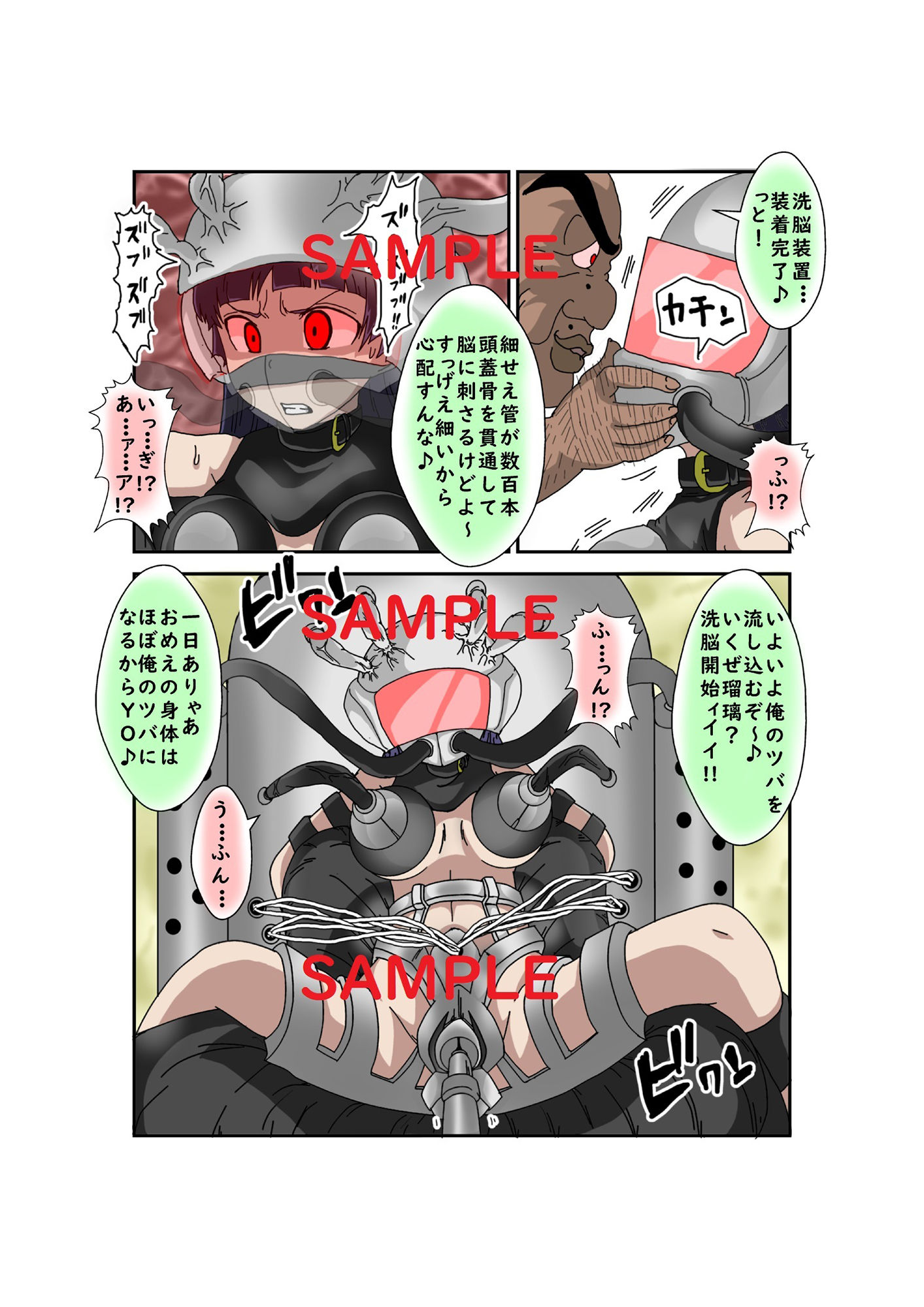 サンプル画像4:俺の妹があんな奴に洗脳されるわけがない！！3(Alice.Blood) [d_237369]