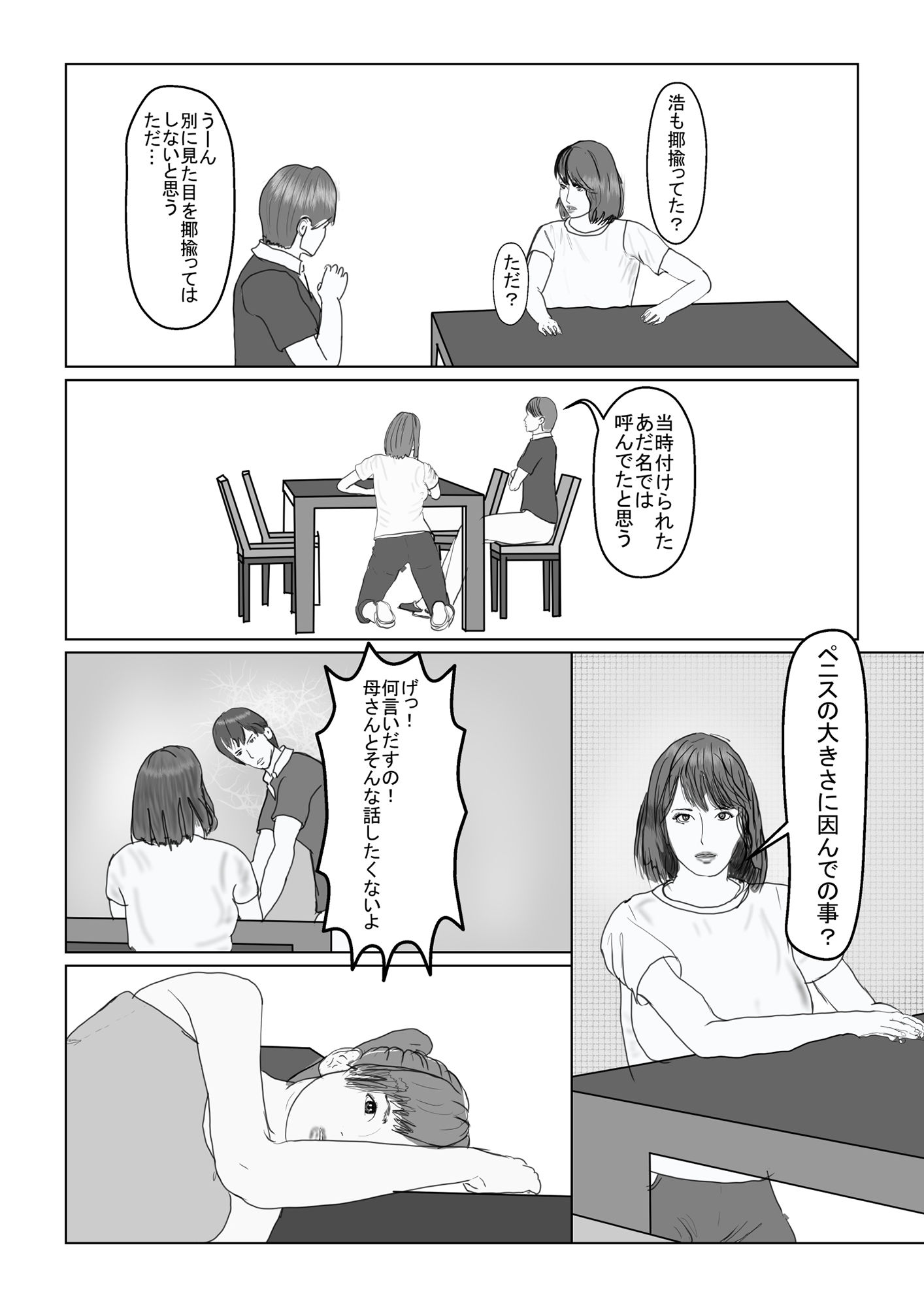 サンプル画像4:Joy 織絵編(鯛釣舟) [d_237372]