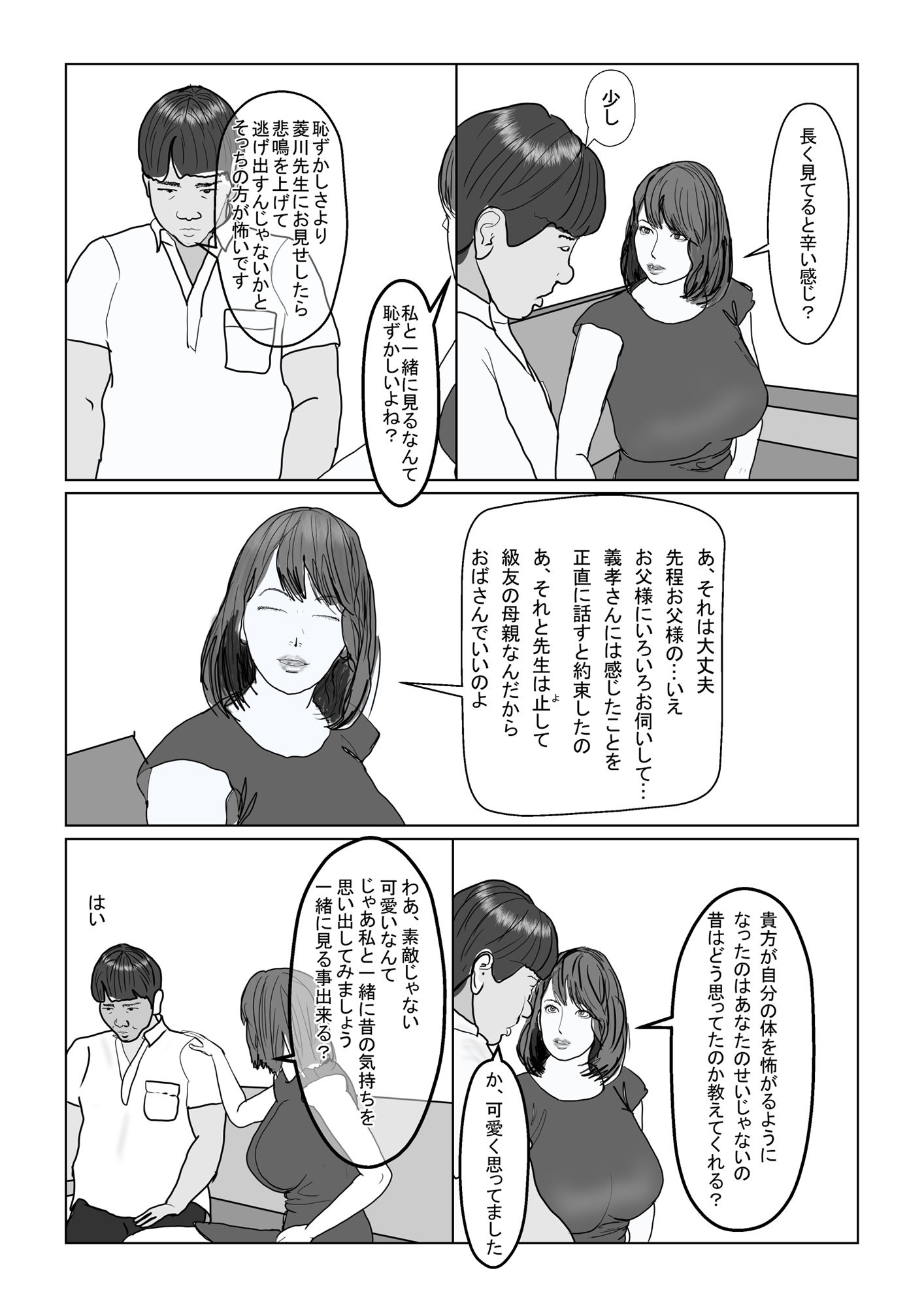 サンプル画像6:Joy 織絵編(鯛釣舟) [d_237372]