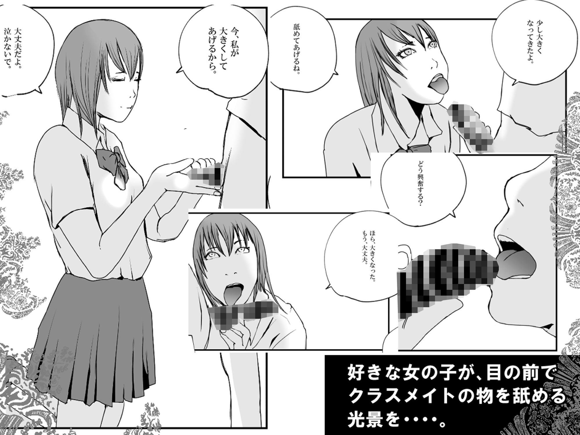 サンプル画像3:【少子化対策新法】この世界は、狂ってる。(高杉 ロキ) [d_237375]