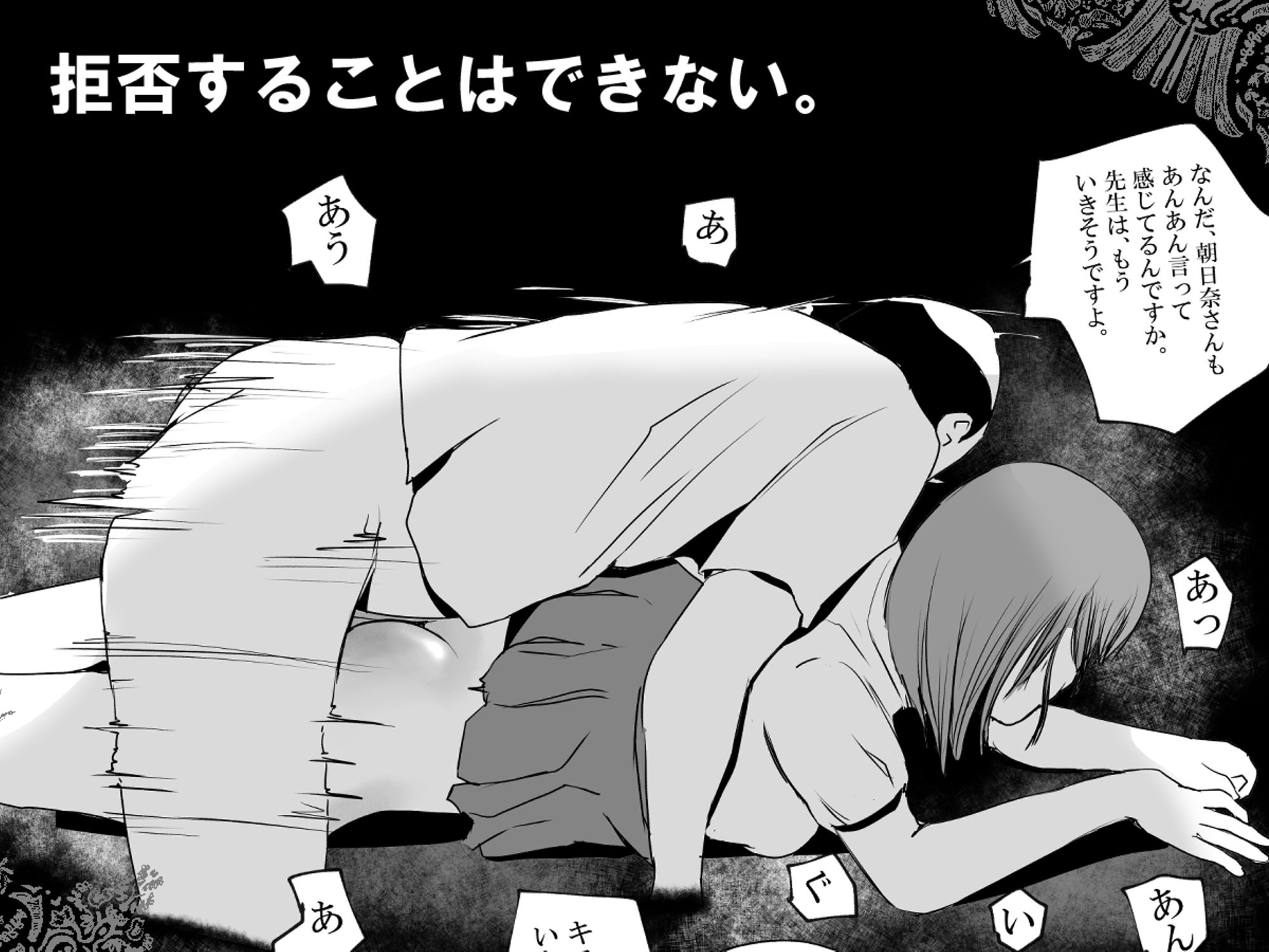 サンプル画像5:【少子化対策新法】この世界は、狂ってる。(高杉 ロキ) [d_237375]